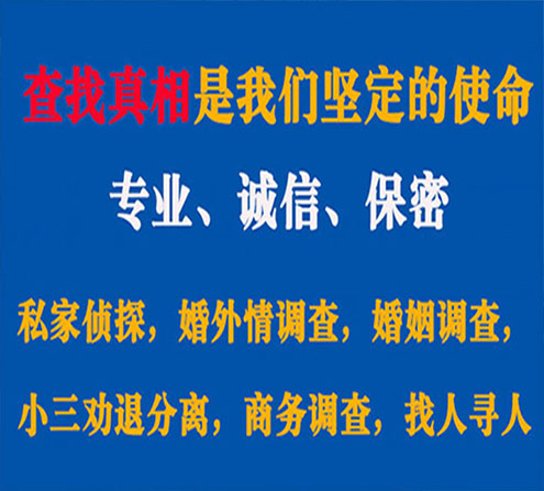 关于寒亭敏探调查事务所